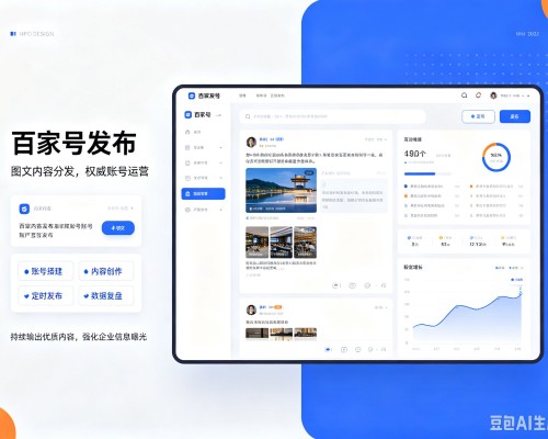 松山百家号信息发布代运营
